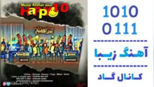 دانلود آهنگ Happy 10 از موزیک افشار