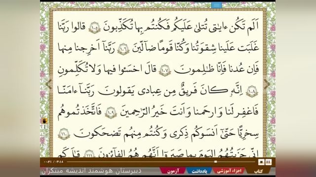 آموزش رایگان قرآن هفتم درس دوازده جلسه دوم