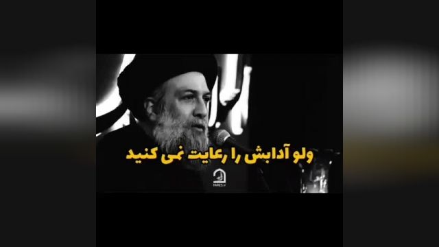 از دعا خسته نشوید ولو آدابش را رعایت نمیکنید