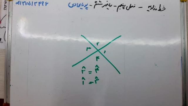آموزش بخش 5 ریاضی ششم(خلاصه خط و زاویه3)