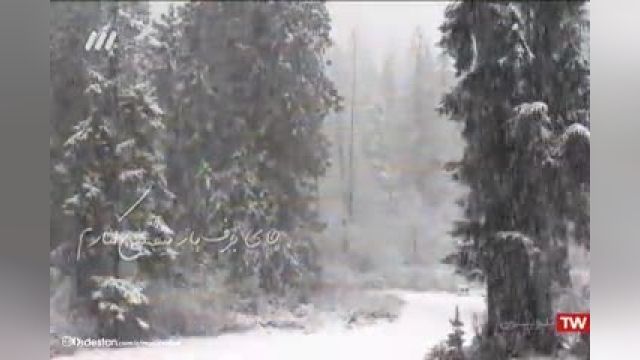 دانلود موزیک ویدیو برف برف می‌باره از بابک جهانبخش
