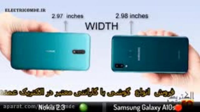 مقایسه دو گوشی Nokia2.3VS_Samsung GalaxyA10s در الکتریک عمده