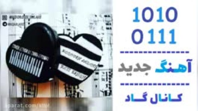 دانلود آهنگ بازی عشق از کورش جراحی