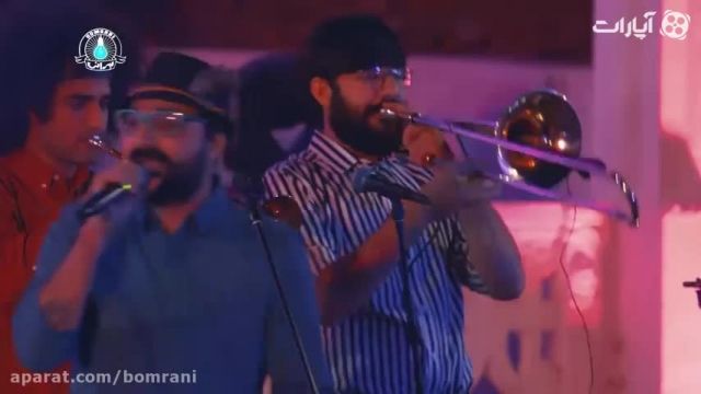 دانلود کنسرت بُمرانی در کاخ سعدآباد