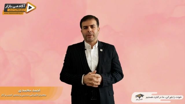 استاد احمد محمدی -چشم انداز زندگیت کجاست؟