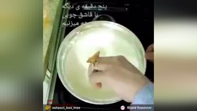 نحوه درست کردن - گز اصفهان