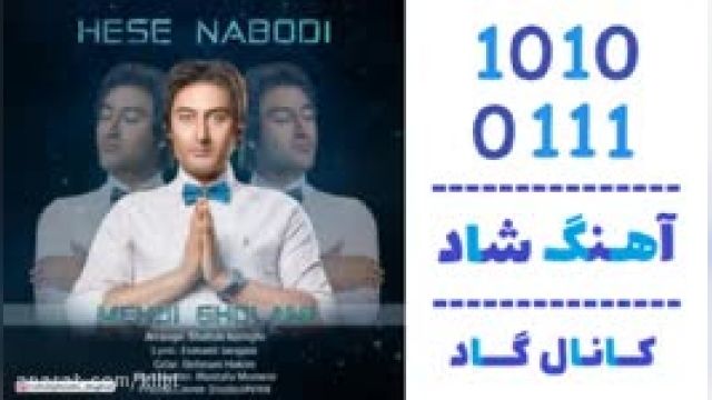 دانلود آهنگ حس نابودی از مهدی غلامی