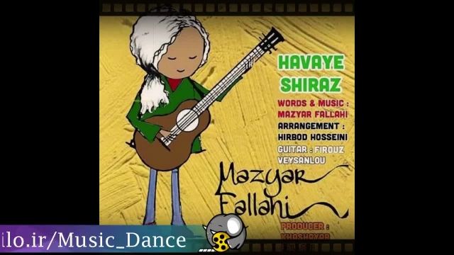 آهنگ جدید مازیار فلاحی به نام هوای شیراز