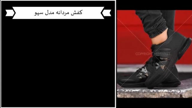 خرید اینترنتی کفش مردانه و قیمت کفش مردانه جدید - 14