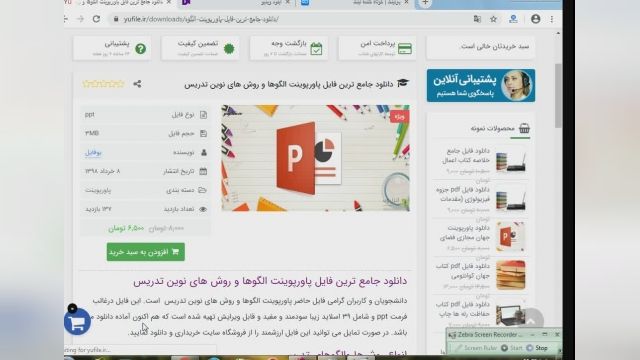  الگوها و روش های نوین تدریس (پاورپوینت)