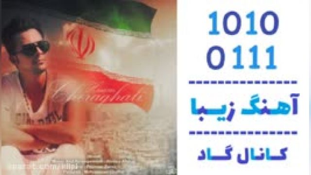 دانلود آهنگ هویت از  حسام چراغعلی
