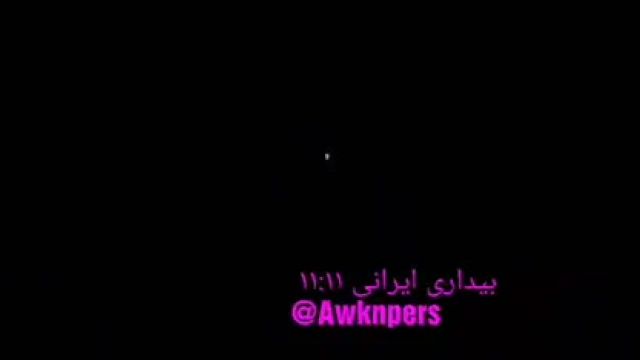 پرواز بشقاب پرنده فدراسیون کهکشانی نور در ایران "فیلمبردار کانال بیداری ایرانی