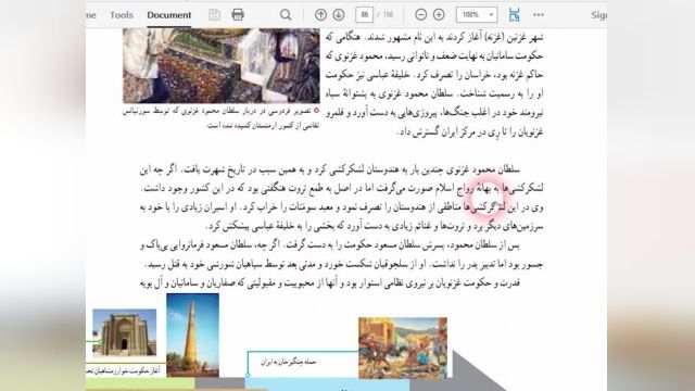 آموزش رایگان مطالعات هشتم درس 15,16