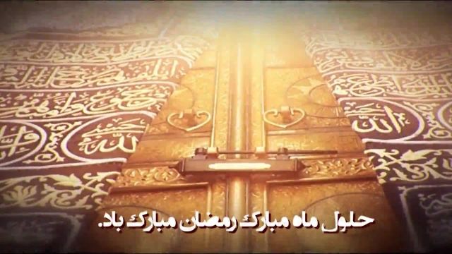 استاد خاتمی نژاد-شعرخوانی درمورد حلول ماه مبارک رمضان