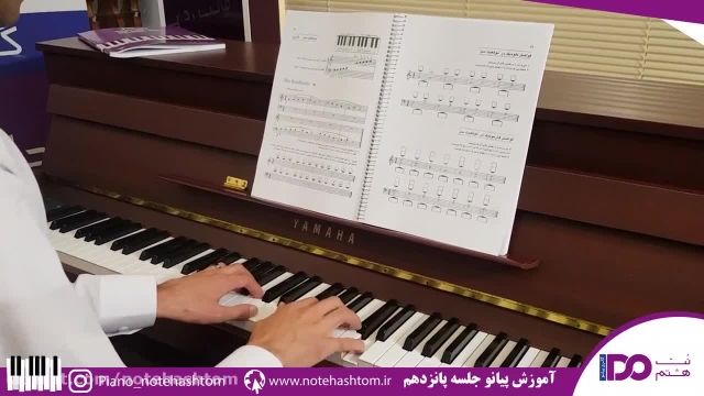 آموزش رایگان پیانو جلسه 15