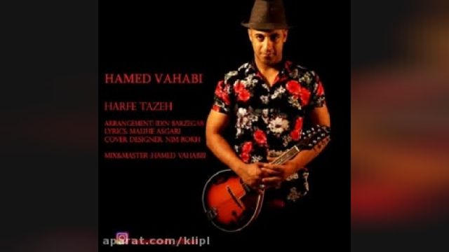 دانلود آهنگ حرف تازه از حامد وهابی