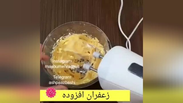 نحوه درست کردن - شیرینی زعفرانی برای عید