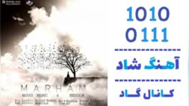 دانلود آهنگ مرهم از  مسعود مدنی و مدیکالم 