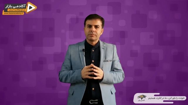 استاد احمد محمدی -افزایش درآمد با تغییر نگاه و نگرش