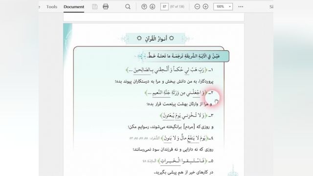 آموزش عربی دهم تمرینات درس 7