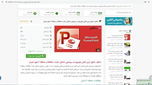  پاورپوینت پیرامون تحلیل سایت مطالعات منطقه 6 شهر شیراز