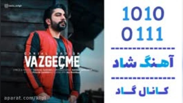 دانلود آهنگ Vazgecme از دانیال صدیق