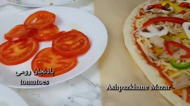 آموزش آشپزی - طرز تهیه پیتزا خانگی با گوشت مرغ در چند دقیقه