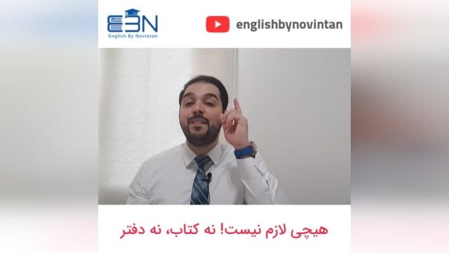 سریال آموزش زبان انگلیسی you're the best english speaker