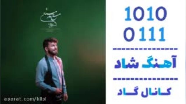 دانلود آهنگ دنیای جدید از محمد مستان 