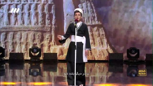 اجرای امیرحسین اسکندری نیا، خواننده 14 ساله عصر جدید