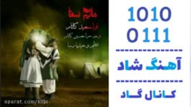 دانلود آهنگ ماتم سقا از  سعید کاتار 