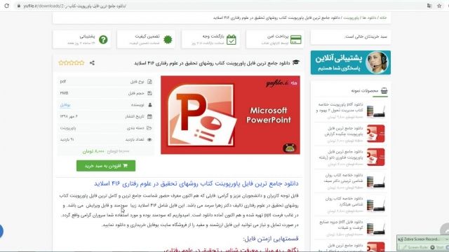  پاورپوینت کتاب روشهای تحقیق در علوم رفتاری 416 اسلاید