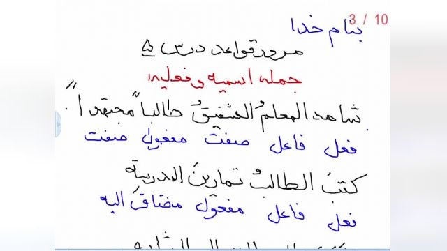 آموزش  عربی دهم درس 5 و 6