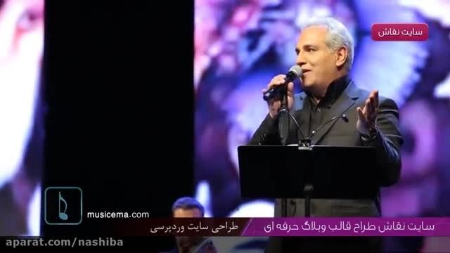 دانلود کنسرت مهران مدیری جدید