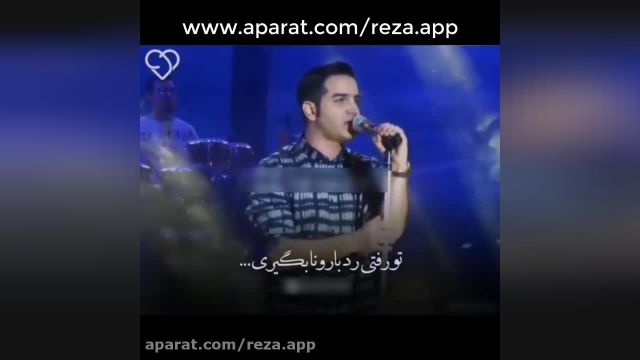دانلود کنسرت محسن یگانه آهنگ کویر
