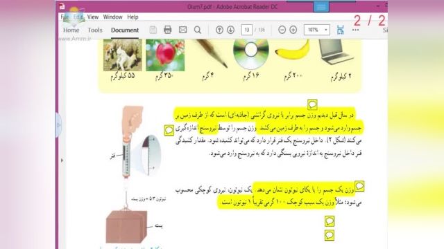 آموزش رایگان پایه هفتم – فیزیک – وزن و رابطه آن با جرم