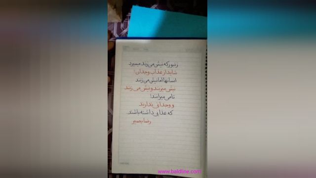 آموزش دستخط فارسی