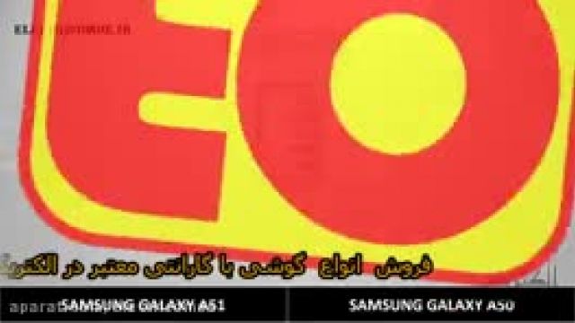 مقایسه دو گوشی Samsung Galaxy A51 vs SamsungGalaxyA50 در الکتریک عمده