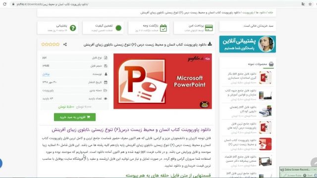  پاورپوینت کتاب انسان و محیط زیست درس(6) تنوع زیستی ،تابلوی زیبای آفرینش