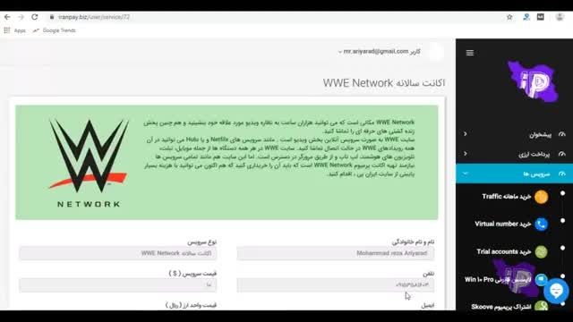 اکانت سالانه WWE Network