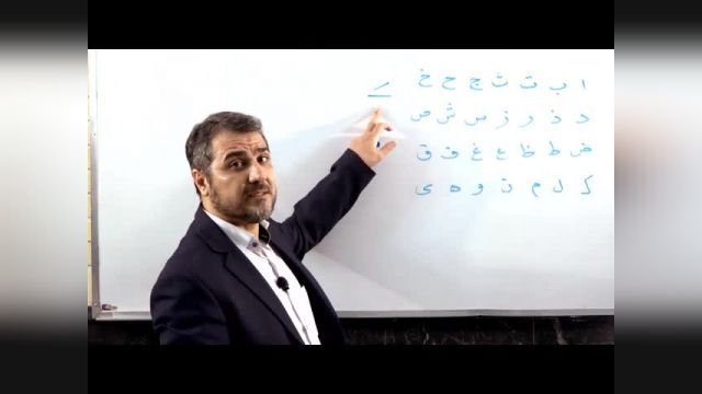 آموزش قرآن کریم- جلسه سوم