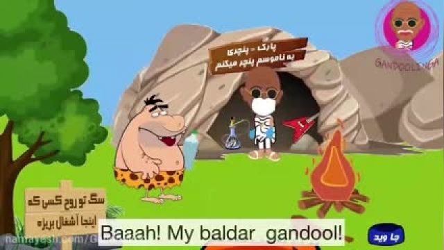 دانلود انیمیشن کوتاه -  انیمیشن گاندولینگا - کرونا و عرق خوردن