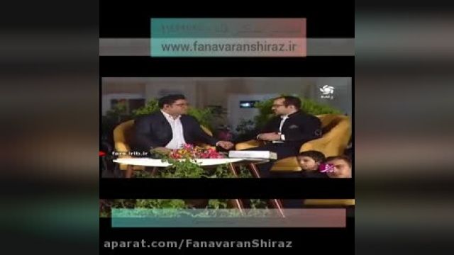 کاهگل شیراز - مصاحبه با مخترع کاهگل ضد آب .برنامه فارسی شو ،شبکه فارس