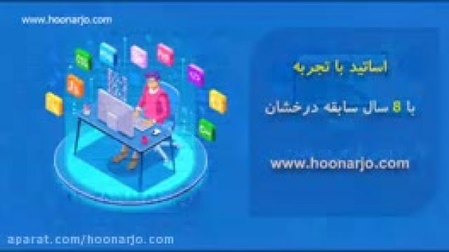 دوره های برنامه نویسی تبریز + اساتید با تجربه توسط هنرجو hoonarjo.com