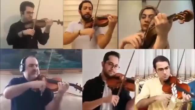 ویدئویی جالب از اجرای مجازی ارکستر ملی ایران  