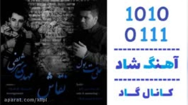 دانلود آهنگ نقاش از علی رمضانپور و مهدی شریفی