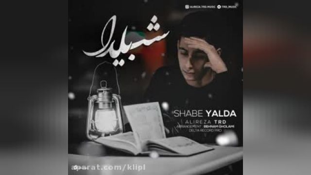 دانلود آهنگ شب یلدا از علیرضا تی آر دی
