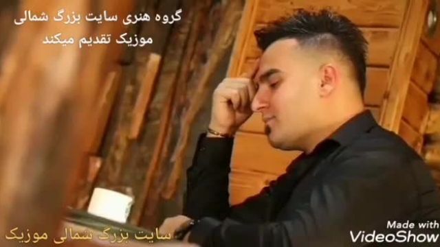 تیزر آهنگ جدید احمد نیکزاد به نام کیش و مات