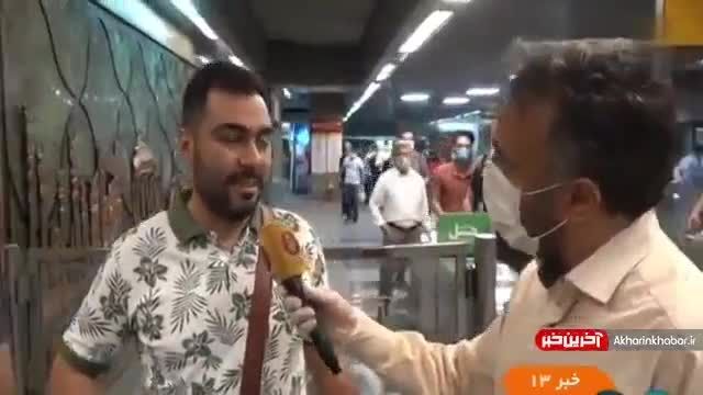     اجباری شدن ماسک در متروی پایتخت از حرف تا عمل