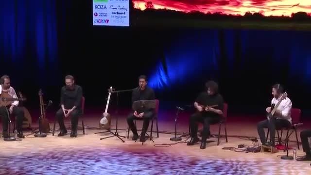 دانلود کنسرت همایون شجریان در استانبول 2018